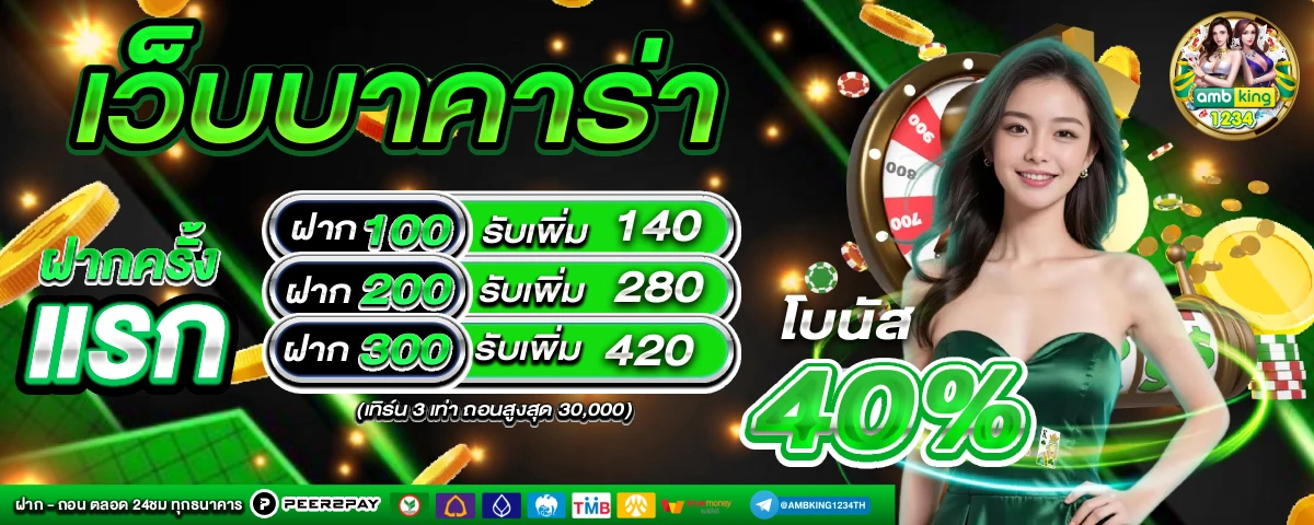 สล็อต 98 เว็บตรง - แบนเนอร์โปรโมชั่น