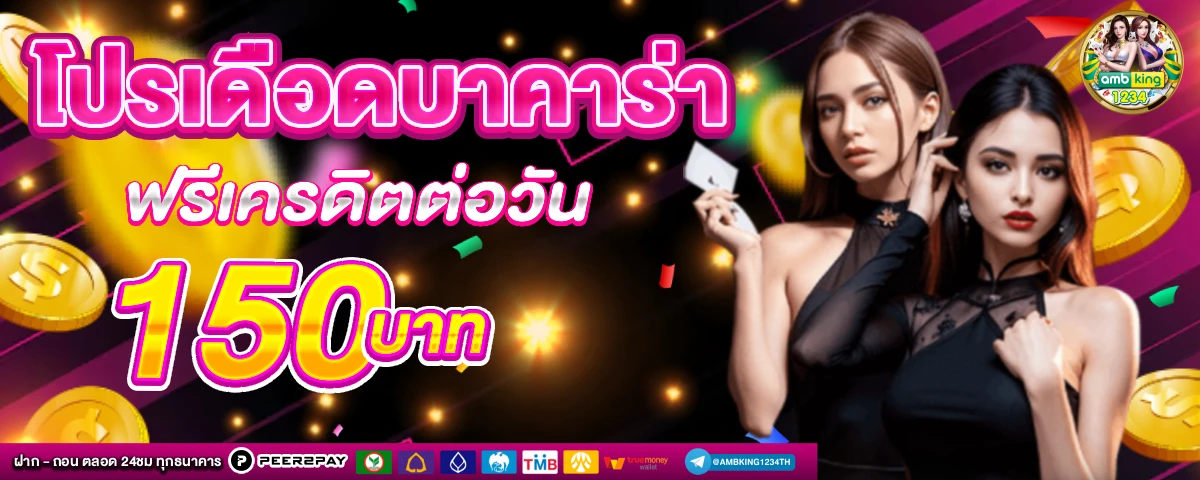 เว็บสล็อตผ่าน true wallet - แบนเนอร์โปรโมชั่น