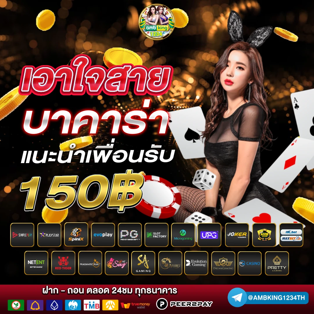 สล็อต pg เว็บตรง แตกหนัก ฝากถอน ไม่มี ขั้น ต่ํา - แบนเนอร์โปรโมชั่น