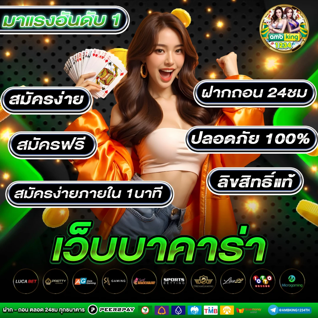 100รับ100ถอนไม่อั้น - แบนเนอร์โปรโมชั่น