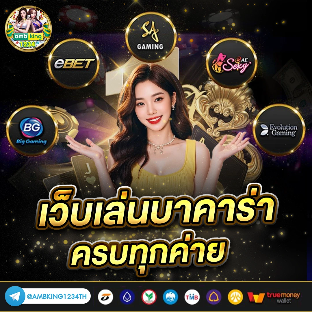 ฝากแรกของวัน - แบนเนอร์โปรโมชั่น
