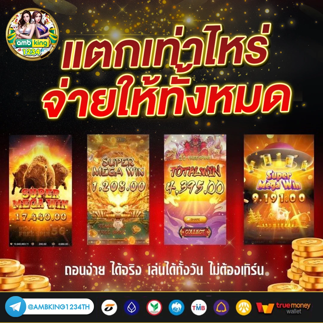 เว็บสล็อตมาใหม่ - แบนเนอร์โปรโมชั่น