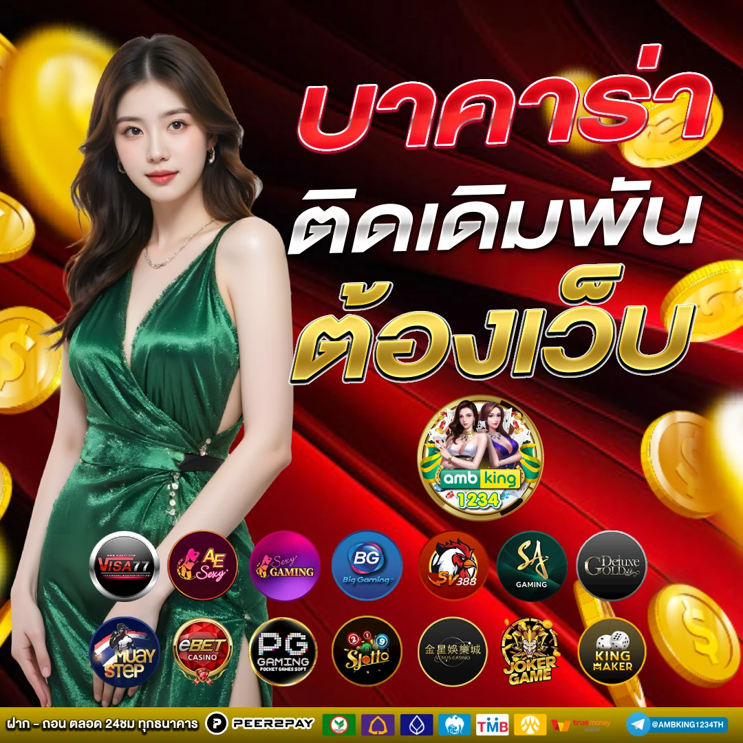 เว็บสล็อตที่มี wallet - แบนเนอร์โปรโมชั่น
