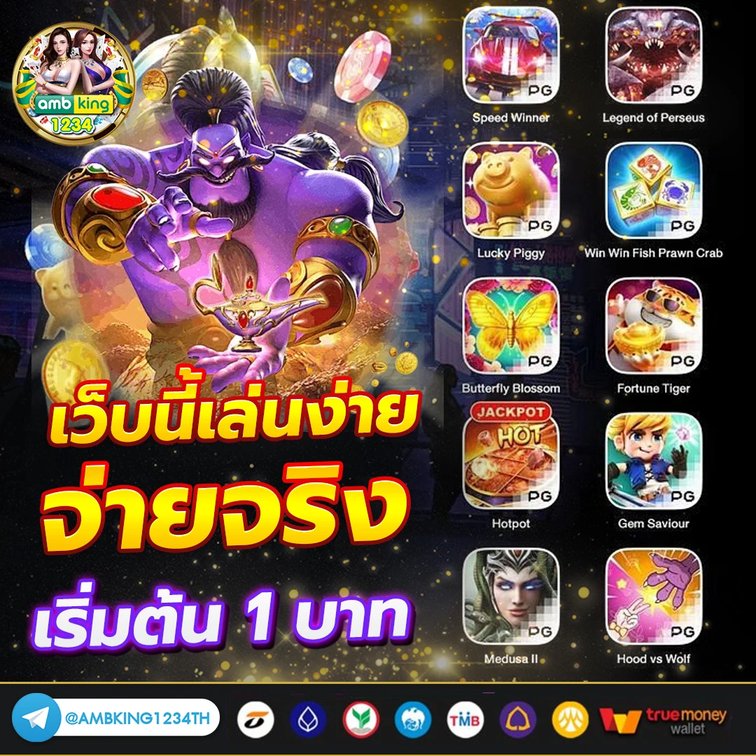 ค่ายเกมส์สล็อต - แบนเนอร์โปรโมชั่น