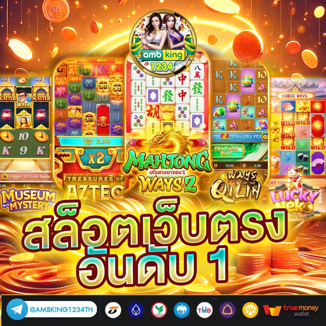 เว็บ พนันไม่ผ่านเอเย่นต์ - แบนเนอร์โปรโมชั่น