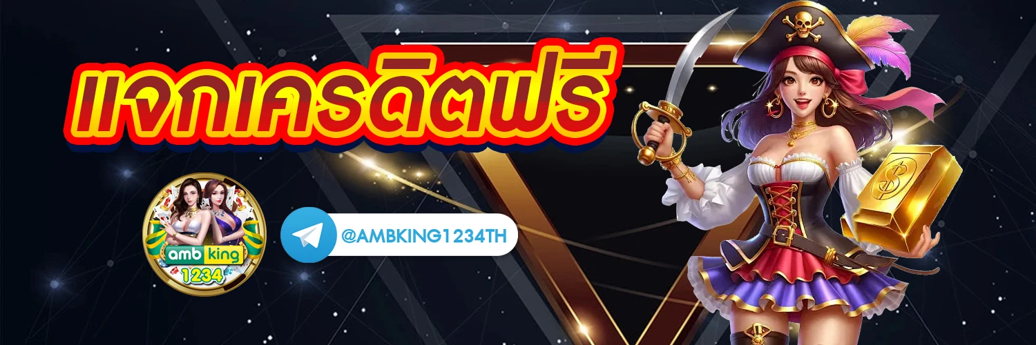 สล็อตมีทุกค่าย - แบนเนอร์โปรโมชั่น