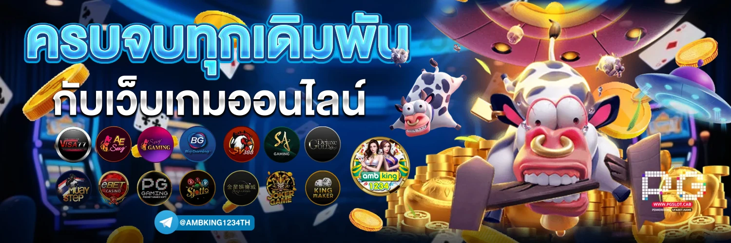 pg wallet เว็บตรง - แบนเนอร์โปรโมชั่น