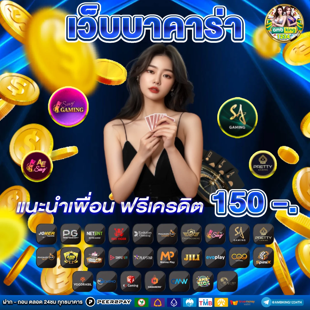 สล็อต 888 เว็บตรง ไม่ผ่านเอเย่นต์ ไม่มี ขั้นต่ํา - แบนเนอร์โปรโมชั่น