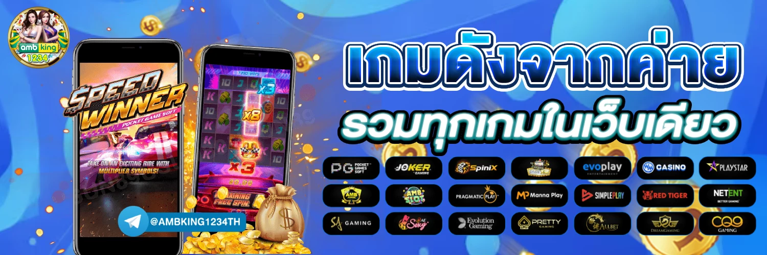 บา คา - แบนเนอร์โปรโมชั่น