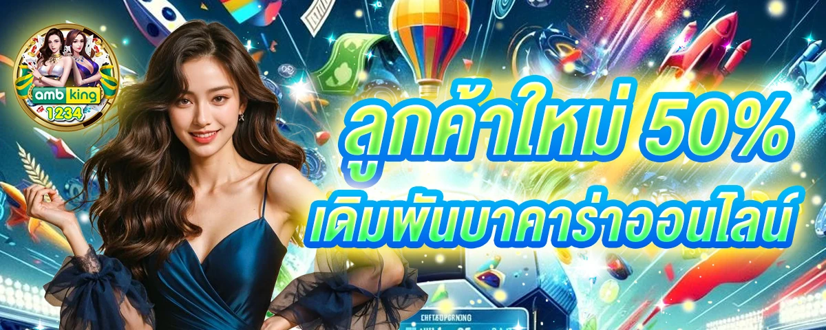 บาคาร่า 99 th - แบนเนอร์โปรโมชั่น