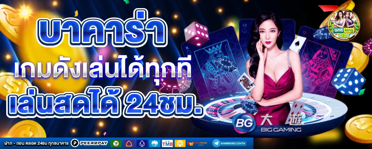 สล็อตรับวอเล็ต - แบนเนอร์โปรโมชั่น