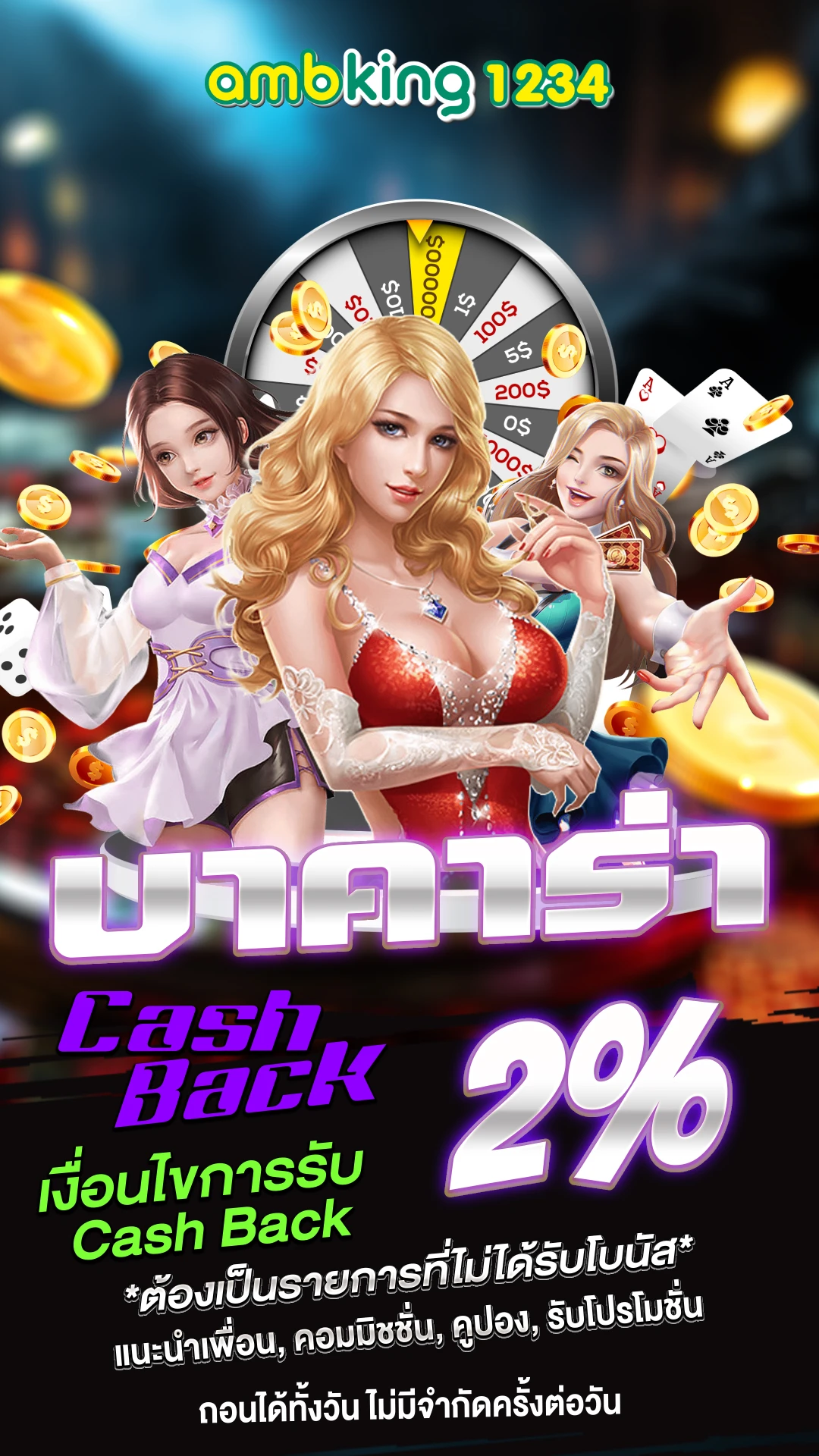 เว็บสล็อตโปรโมชั่นดีๆ - แบนเนอร์โปรโมชั่น