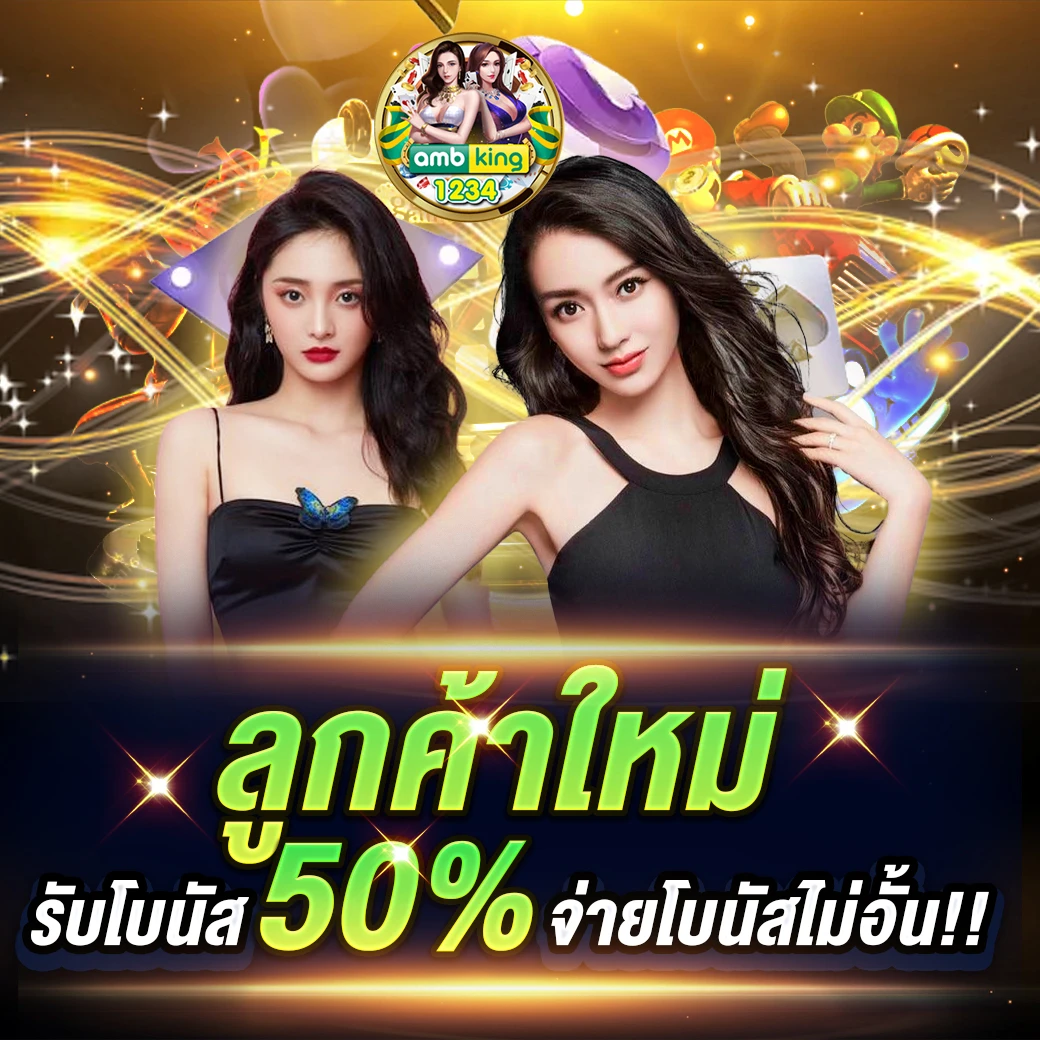 เว็บตรงไม่ผ่านเอเย่นต์ไม่มีขั้นต่ำ - แบนเนอร์โปรโมชั่น