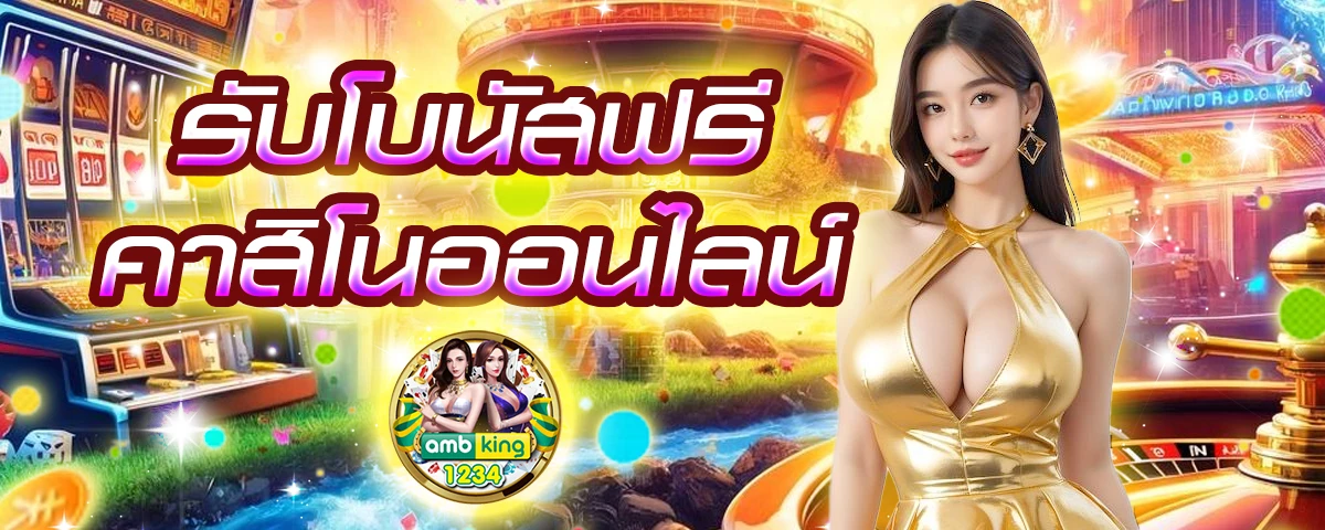 เว็บสล็อ - แบนเนอร์โปรโมชั่น