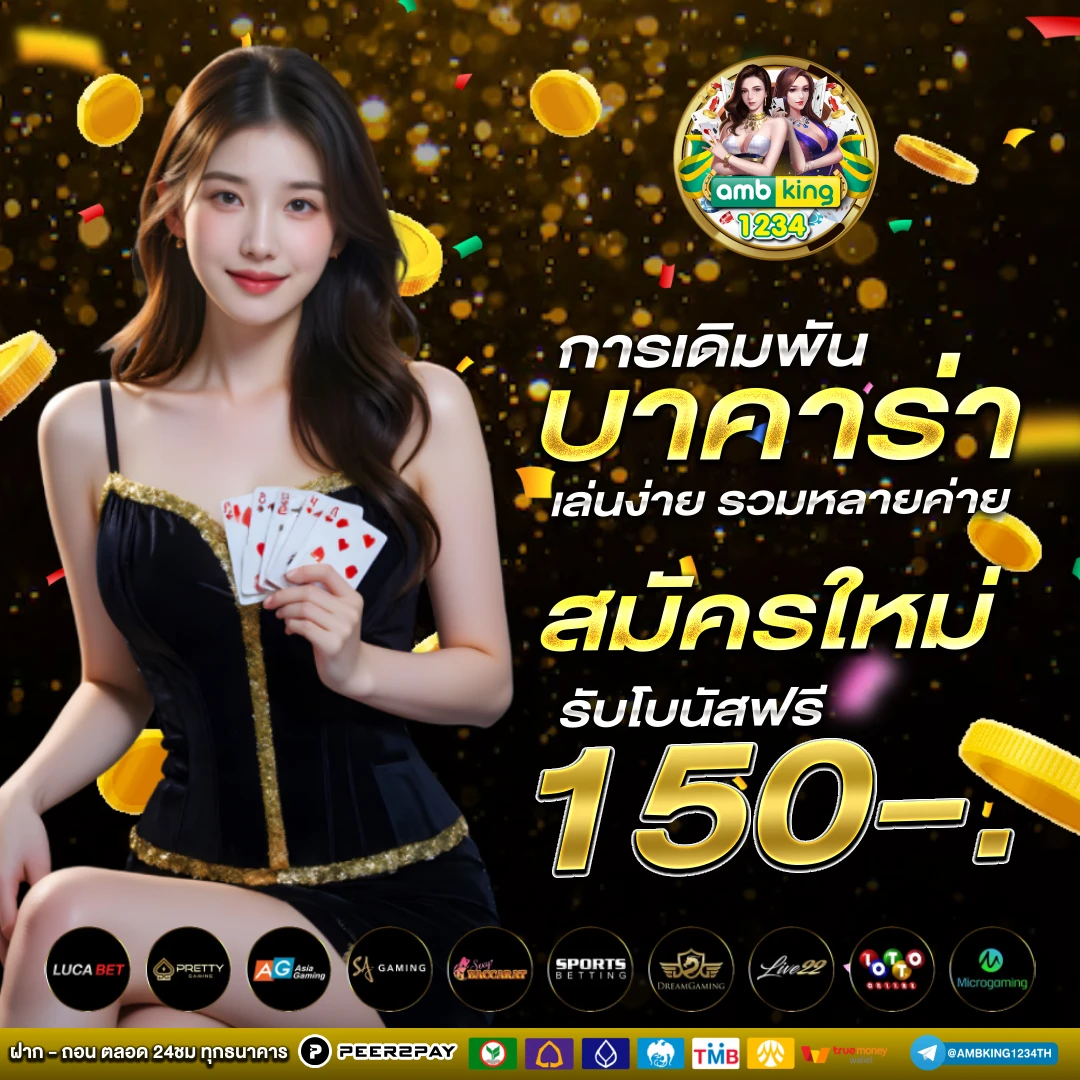 สมัครเว็บ - แบนเนอร์โปรโมชั่น