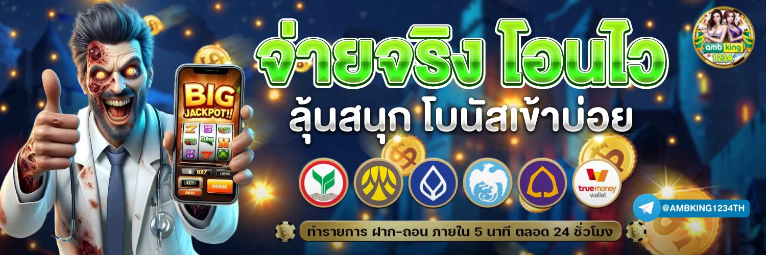 4 4 สล็อตเว็บตรง - แบนเนอร์โปรโมชั่น
