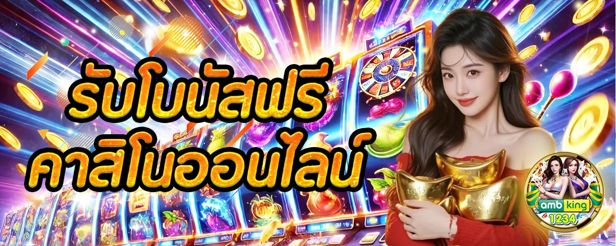 pg slot เว็บหลัก - แบนเนอร์โปรโมชั่น