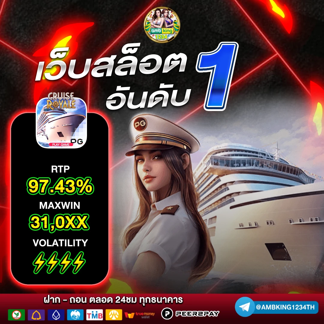 ปันโปร66 - แบนเนอร์โปรโมชั่น