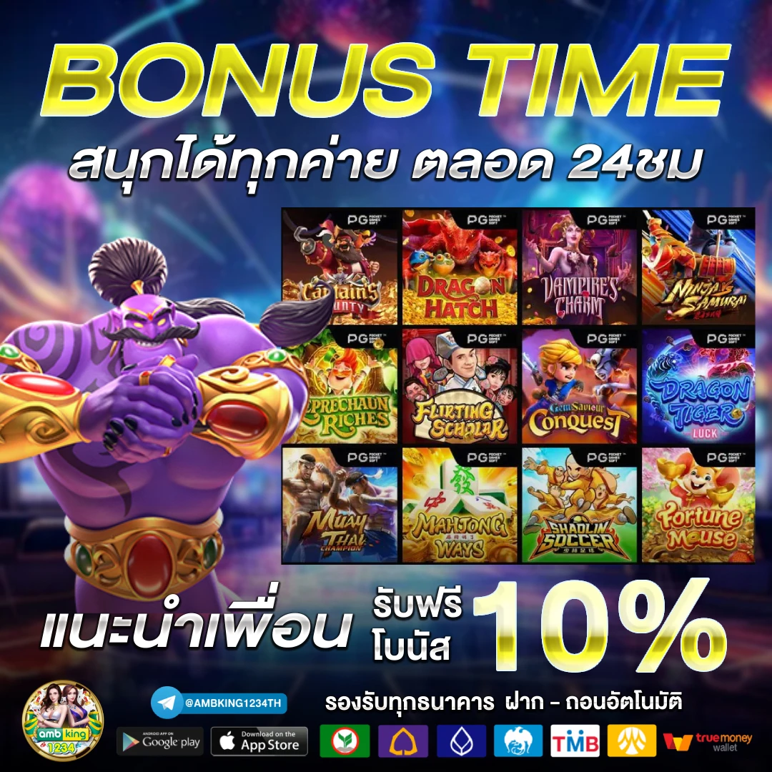 โปร100 ถอนไม่อั้นล่าสุด - แบนเนอร์โปรโมชั่น