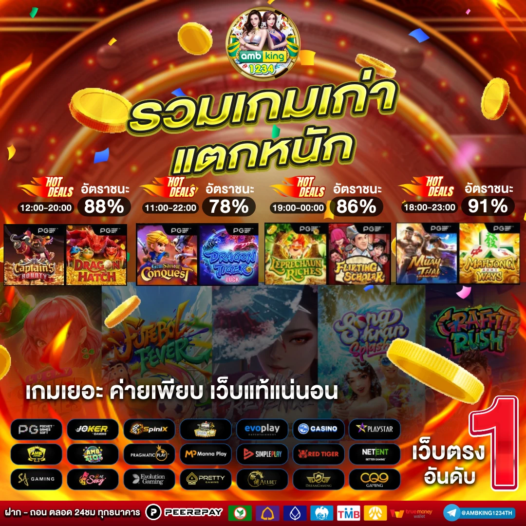 เว็บ ตรงจากต่างประเทศ - แบนเนอร์โปรโมชั่น