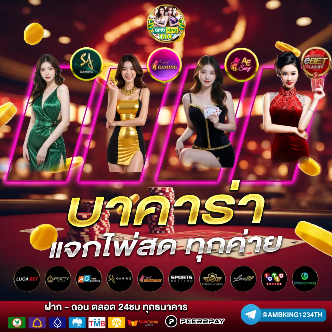 สมัครสมาชิกใหม่ 1 บาท รับ 100 - แบนเนอร์โปรโมชั่น