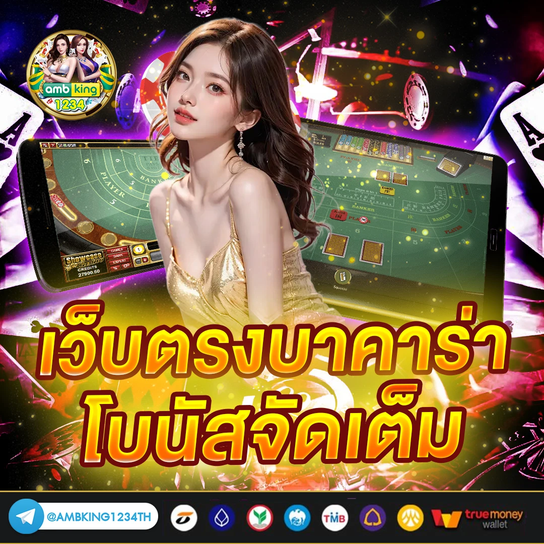 สล็อต ฝาก ถอน true wallet เว็บตรง 888pg - แบนเนอร์โปรโมชั่น