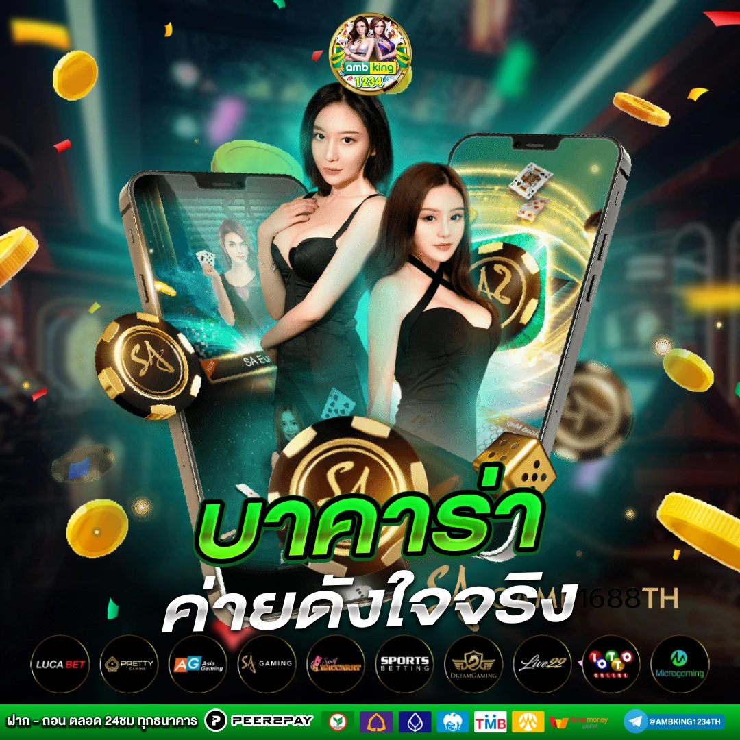 188 เครดิต - แบนเนอร์โปรโมชั่น