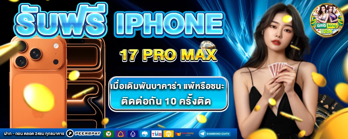 9รับ100 wallet ล่าสุด - แบนเนอร์โปรโมชั่น