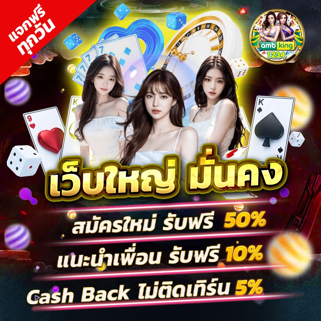 คาสิโนออนไลน์ที่ดีที่สุด - แบนเนอร์โปรโมชั่น