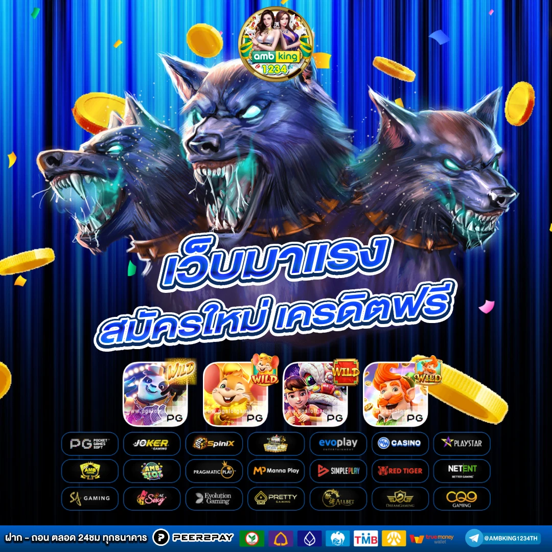 เกมสล็อตอันดับ 1 - แบนเนอร์โปรโมชั่น