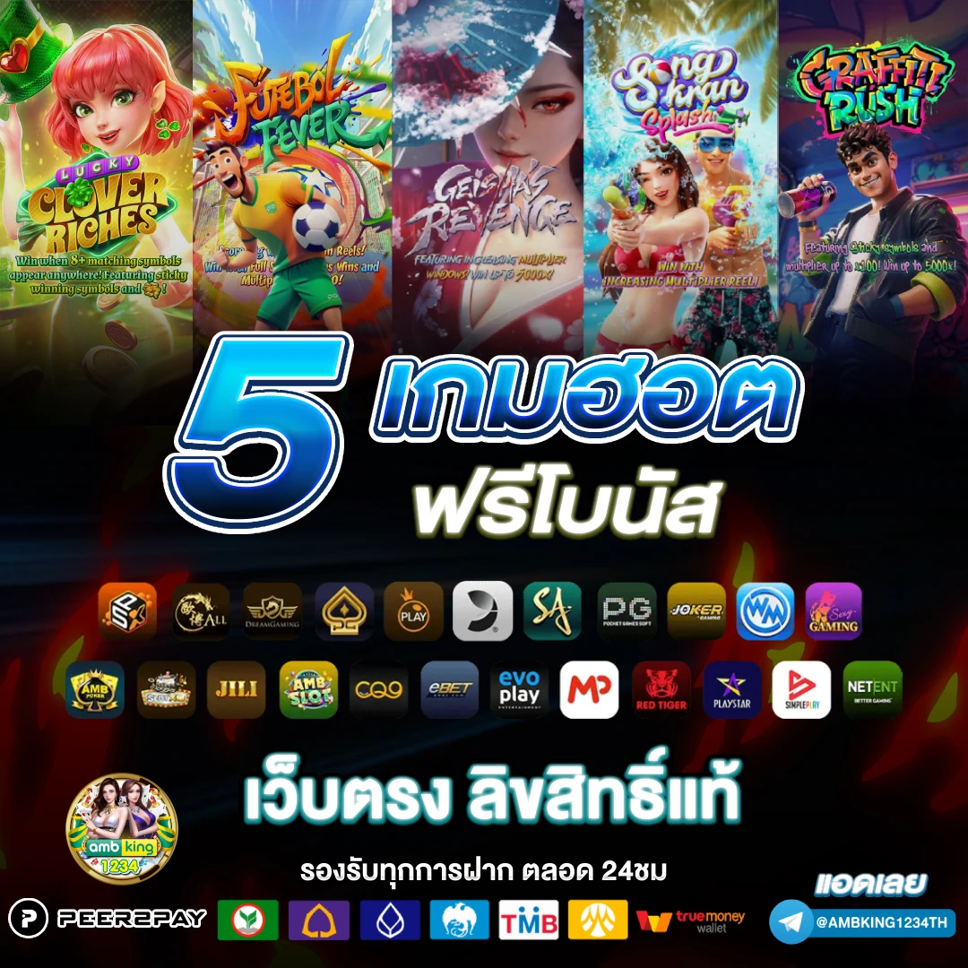 สมัครเว็บใหม่ - แบนเนอร์โปรโมชั่น
