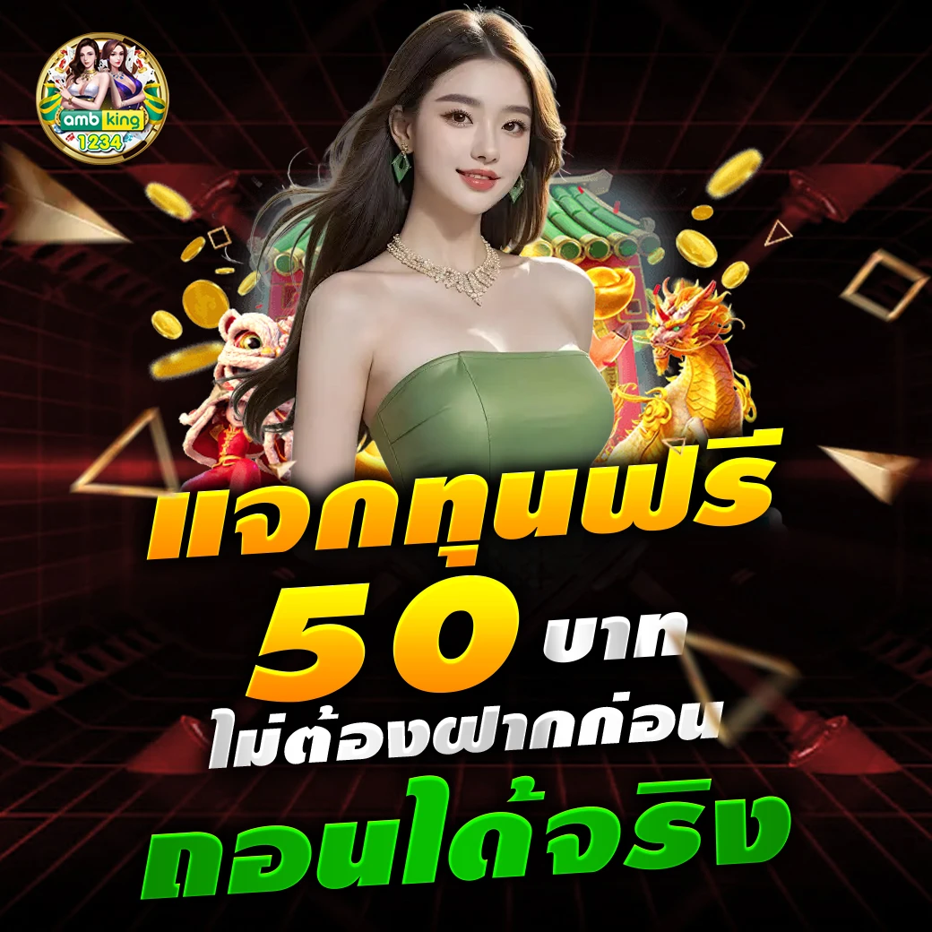 สล็อต1688เครดิตฟรี - แบนเนอร์โปรโมชั่น