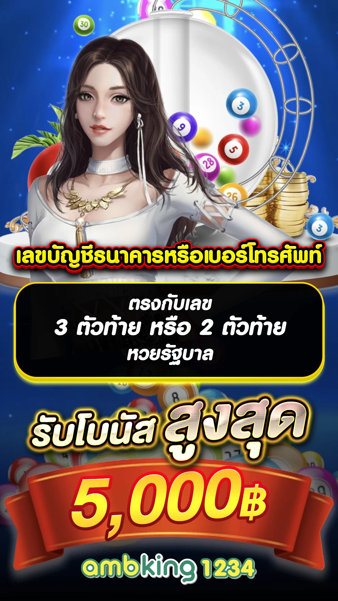 เว็บไซต์ที่น่าเชื่อถือ - แบนเนอร์โปรโมชั่น