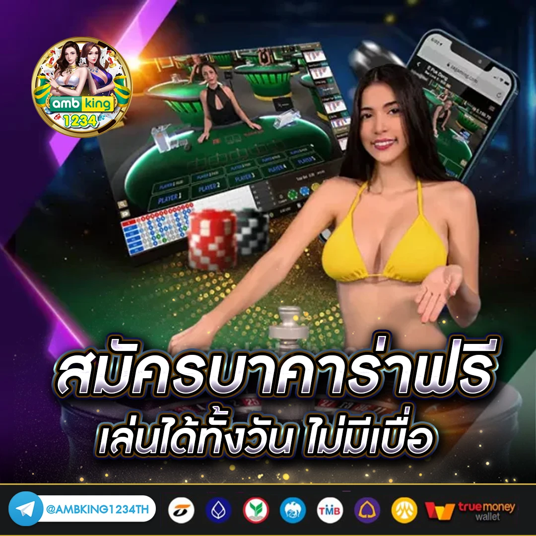 ยูฟ่าวอเลท 777 - แบนเนอร์โปรโมชั่น