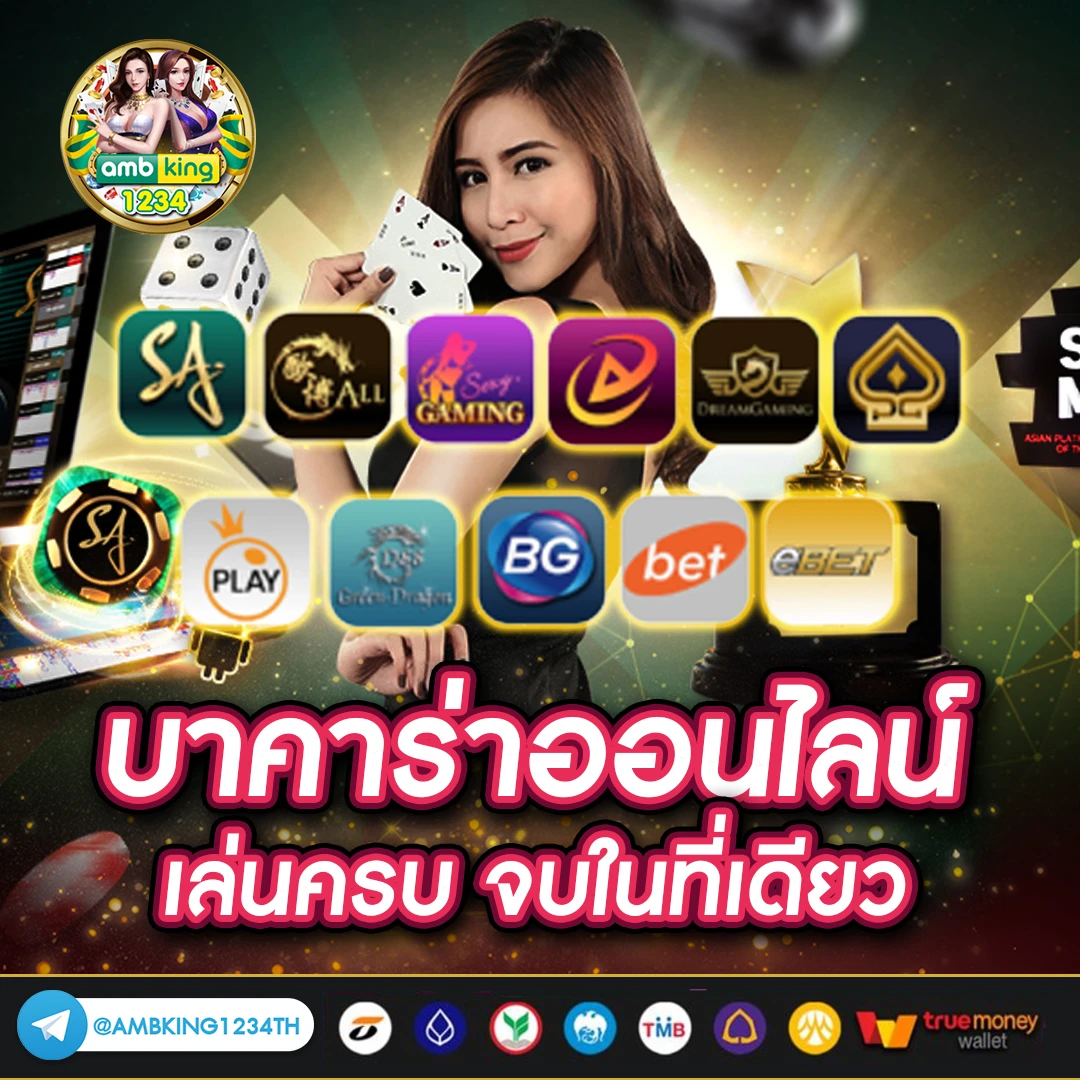 ตู้เกมส์สล็อต888 - แบนเนอร์โปรโมชั่น