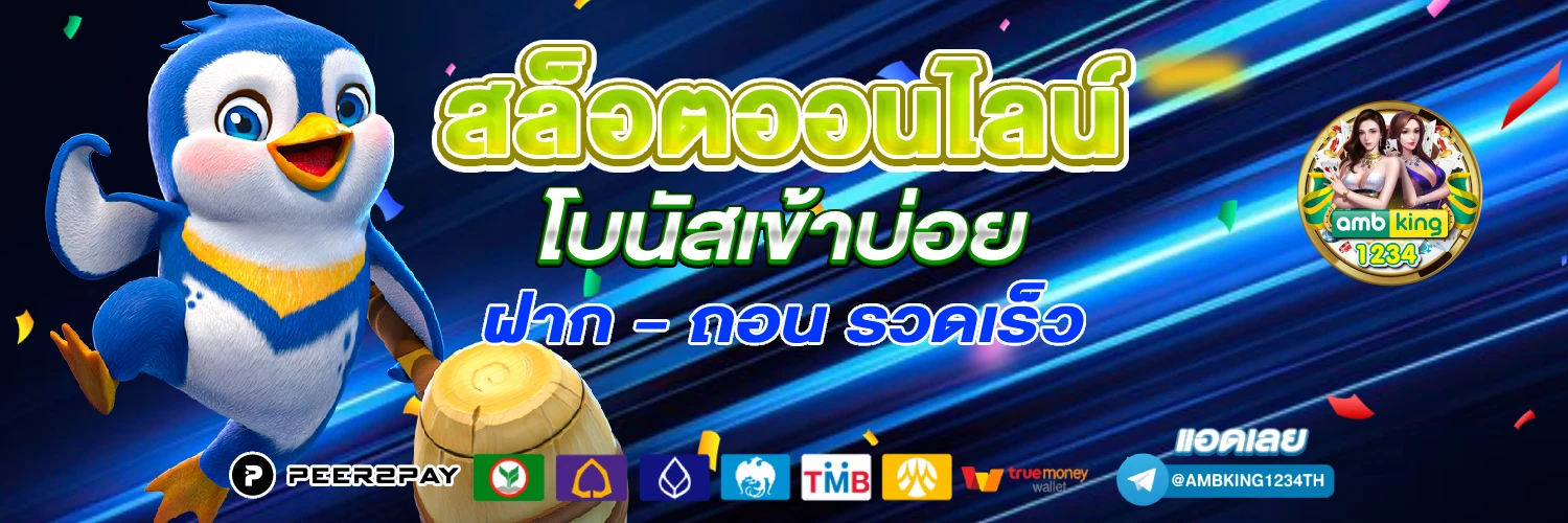 มาวินเบท สล็อต - แบนเนอร์โปรโมชั่น