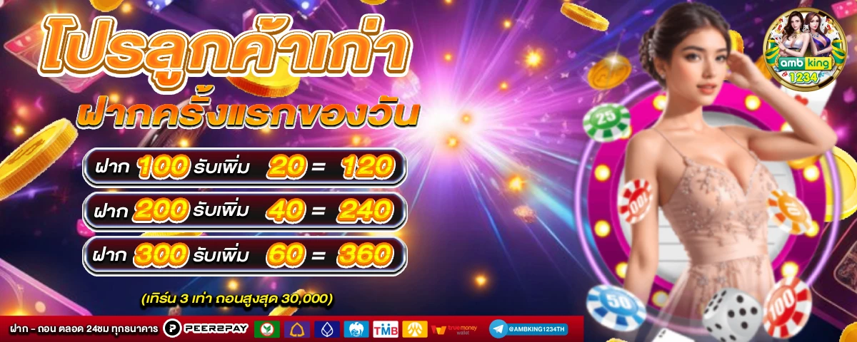 เว็บเขียวสล็อต - แบนเนอร์โปรโมชั่น