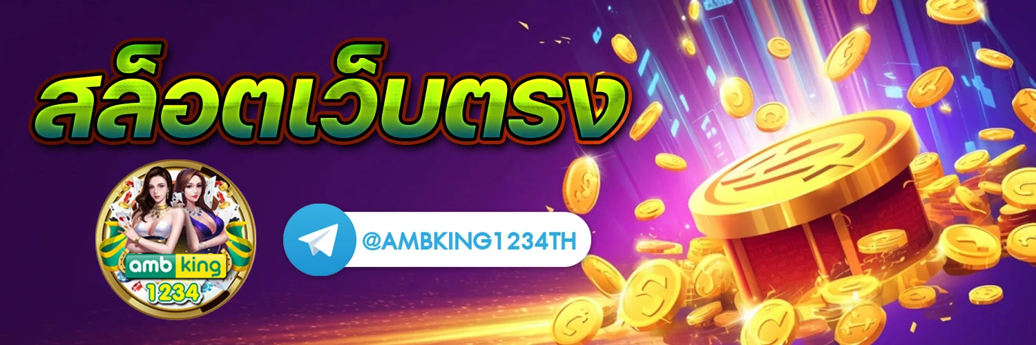 38 บาท เครดิต ฟรี - แบนเนอร์โปรโมชั่น
