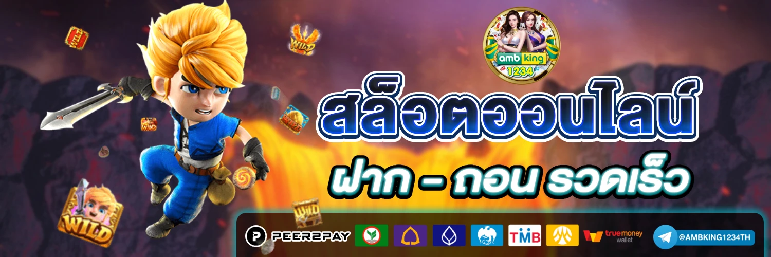 เว็บ พนันเว็บตรง - แบนเนอร์โปรโมชั่น