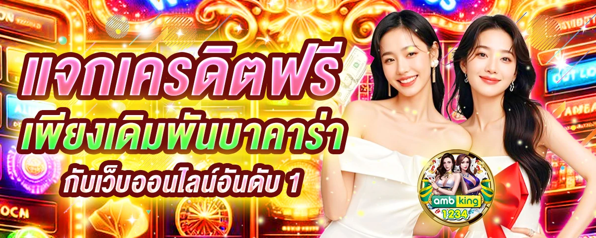 ซาฟารี ไอโฟน - แบนเนอร์โปรโมชั่น