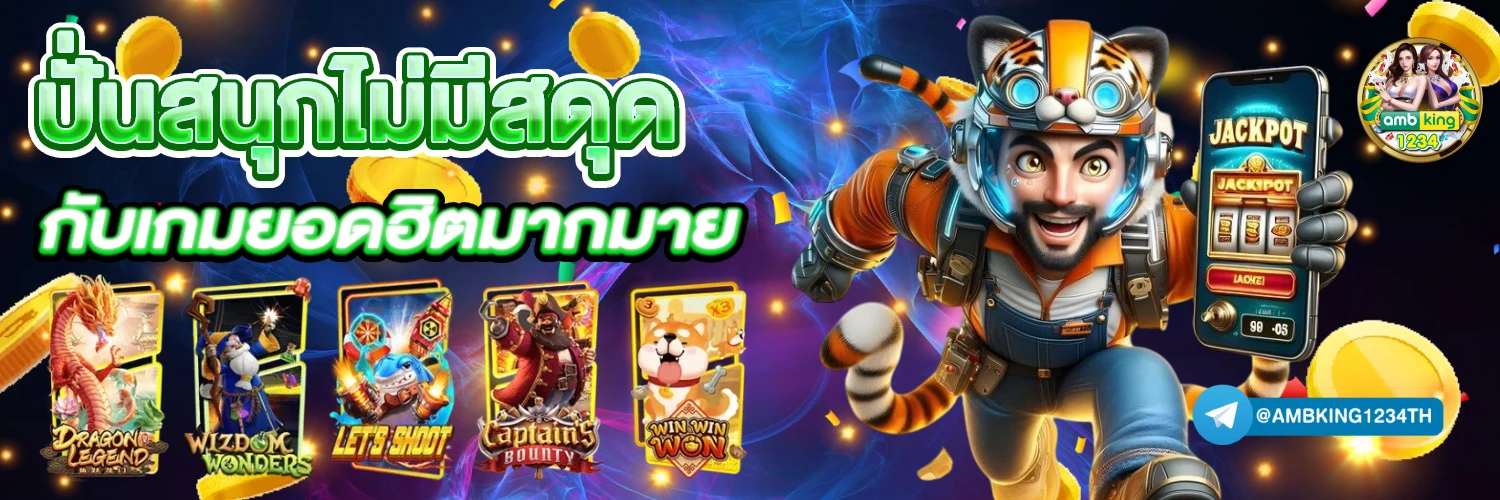 เว็บตรงฝากถอนออโต้ - แบนเนอร์โปรโมชั่น