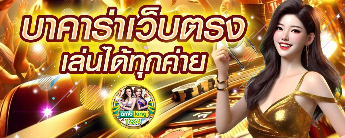 รองรับวอเลท - แบนเนอร์โปรโมชั่น