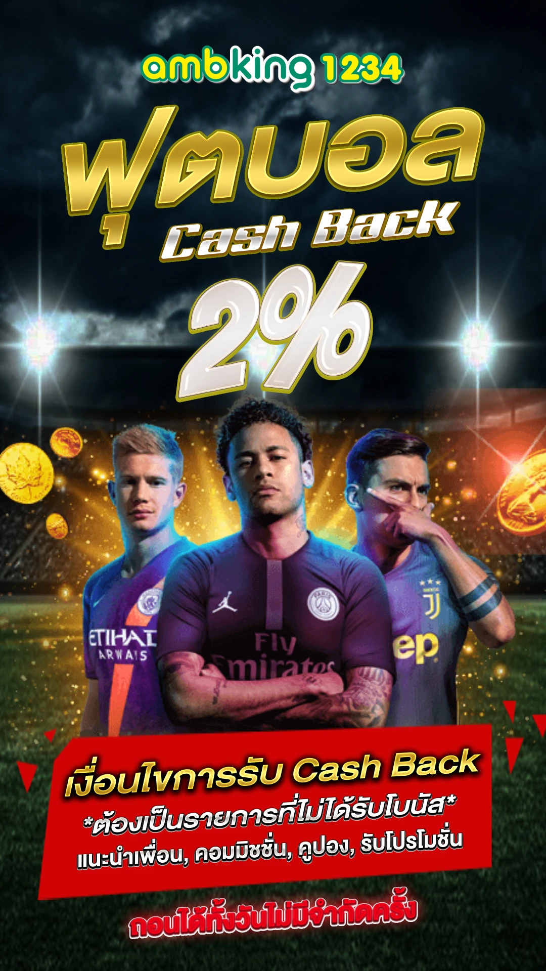 วอลเลทสล็อต - แบนเนอร์โปรโมชั่น