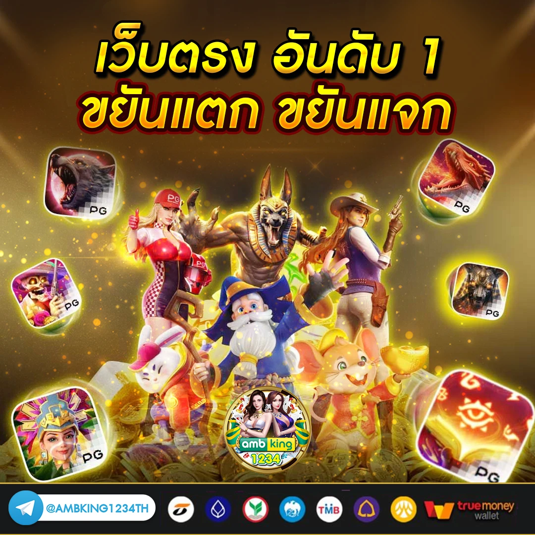 pg slot เว็บตรง แตกง่าย - แบนเนอร์โปรโมชั่น