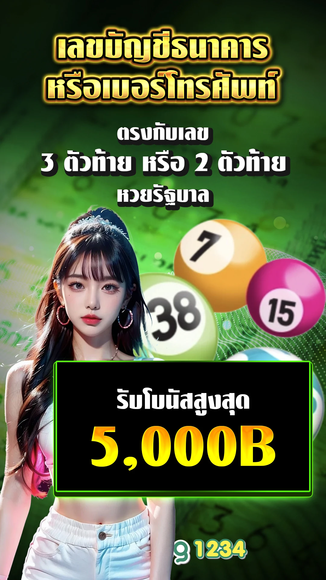 เว็บ 98 - แบนเนอร์โปรโมชั่น