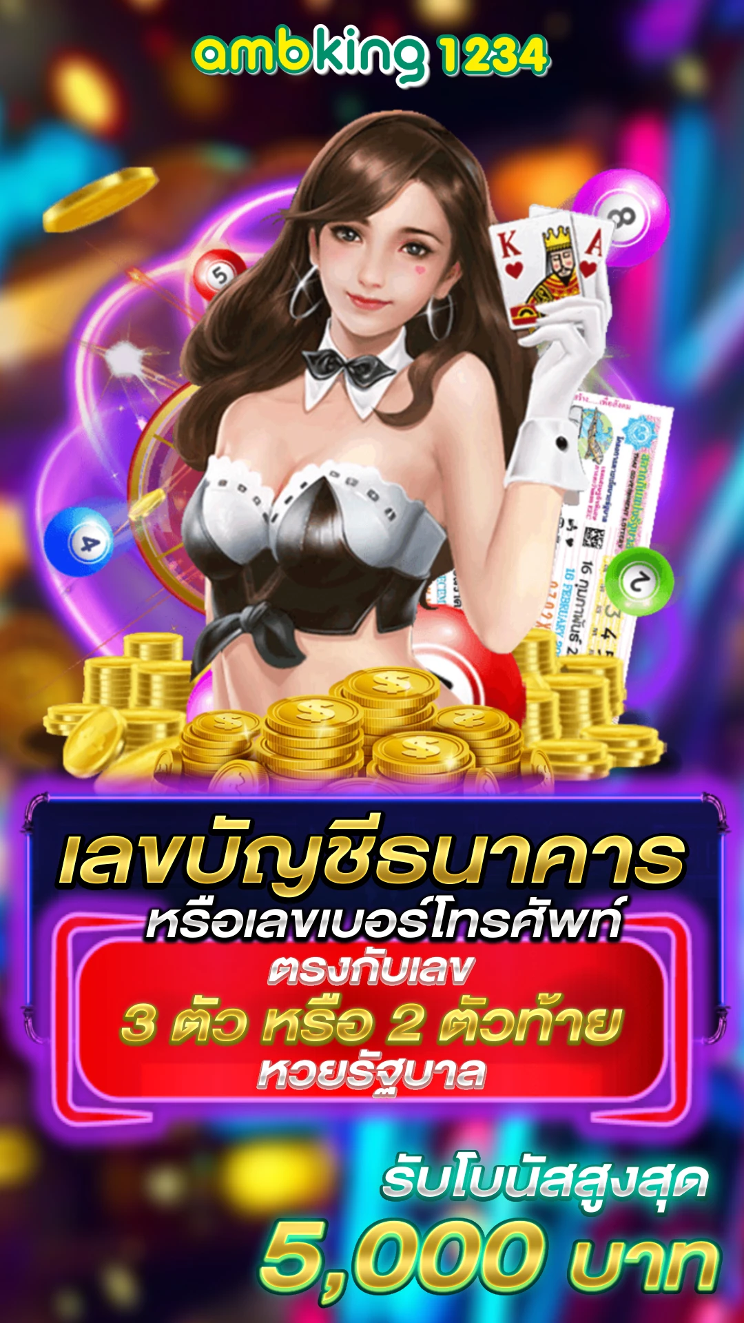 โปรฝาก5รับ100 - แบนเนอร์โปรโมชั่น