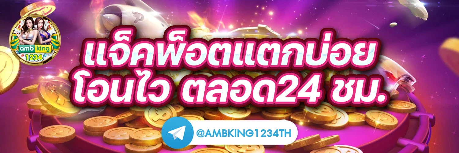 แทงบอลออนไลน์ เว็บไหนดี - แบนเนอร์โปรโมชั่น
