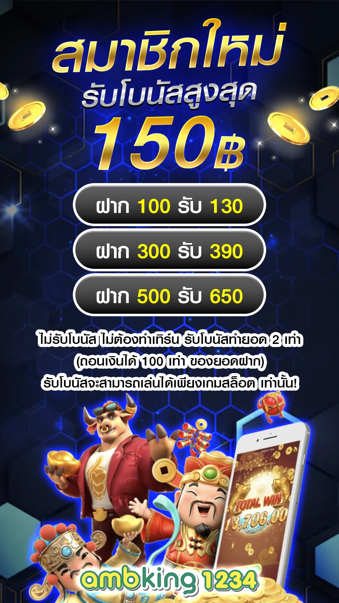 เว็บเกมสล็อต 1688 - แบนเนอร์โปรโมชั่น