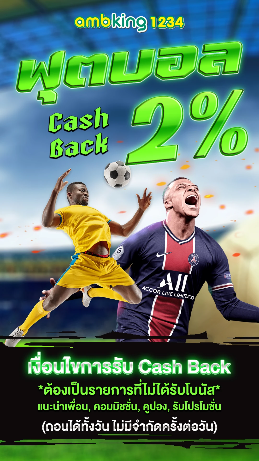 เว็บพนันที่ดีที่สุดในไทย - แบนเนอร์โปรโมชั่น