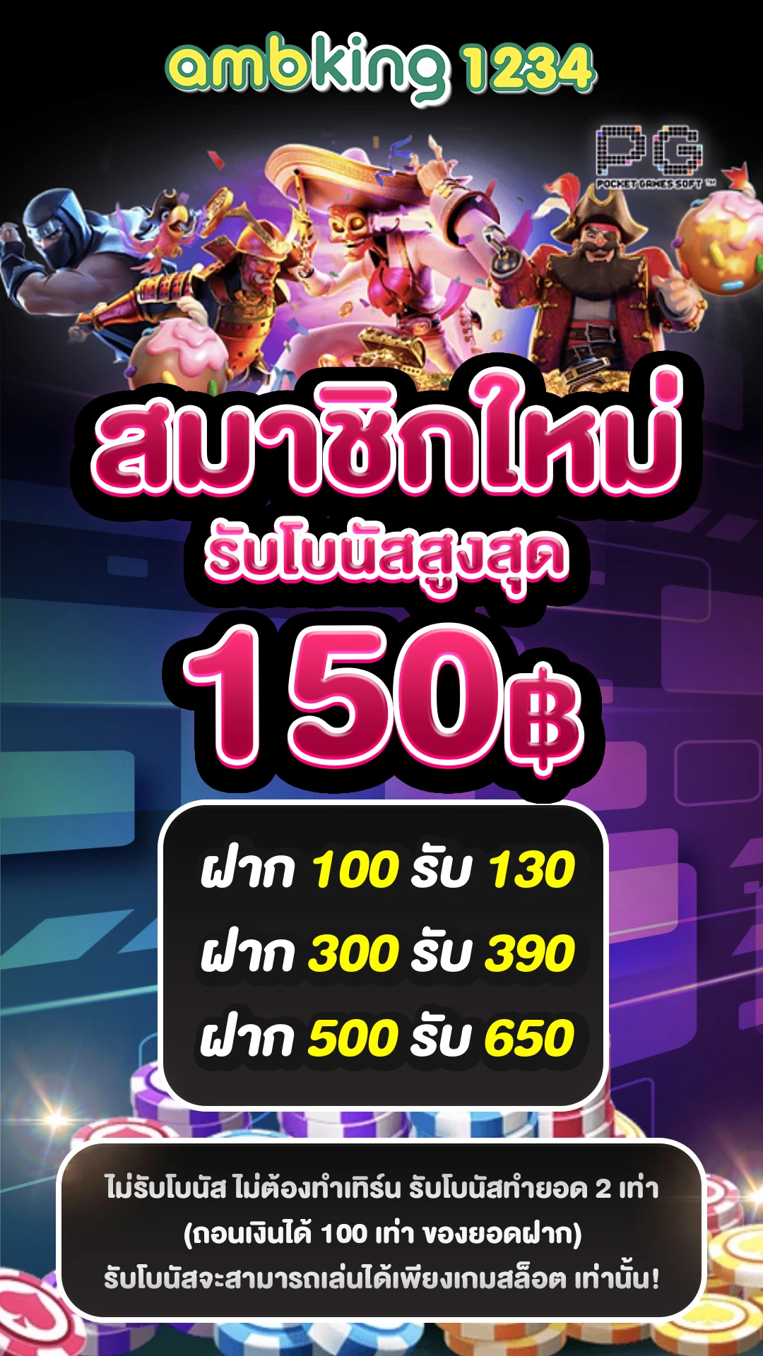 fun88 ทางเข้า ล่าสุด - แบนเนอร์โปรโมชั่น